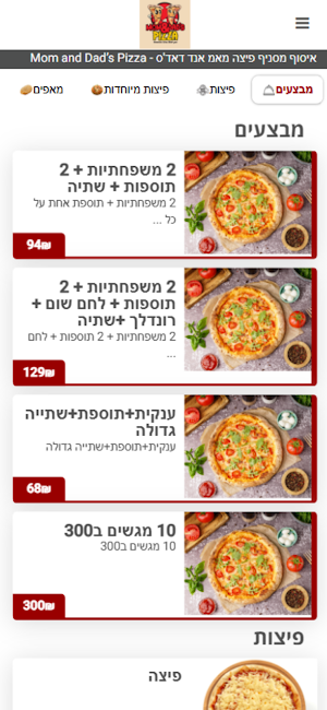 מאמ אנד דאדס פיצה Screenshot 1