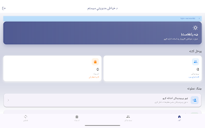 خياطي  سیستم Screenshot 3