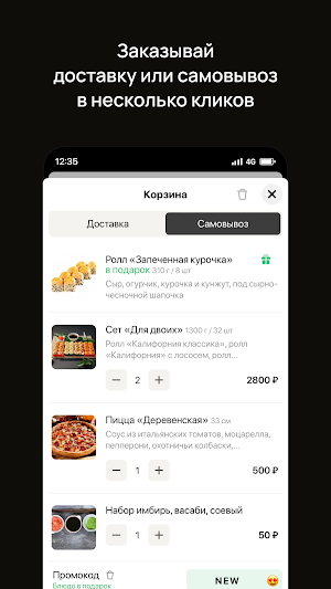 Японика Краснодар • Доставка Screenshot 2