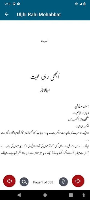 Uljhi Rahi Mohabbat Urdu Novel Screenshot 3