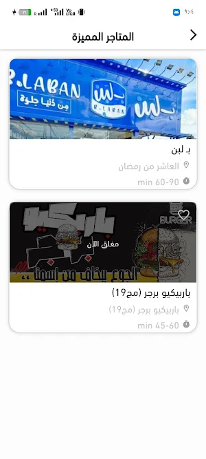 سوق العاشر - Souq10 Screenshot 3
