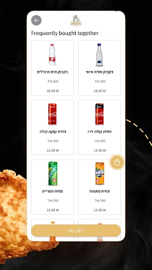 שניצל פקטורי נתיבות Screenshot 3