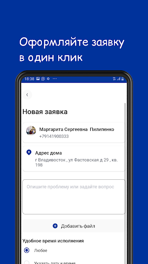 Rozental mobile Screenshot 1