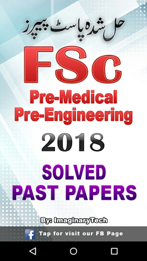 FSc Part 1 & 2 Past Papers Solved Free – Offline Screenshot 0