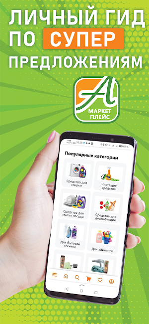 Алёшка Маркетплейс Screenshot 0
