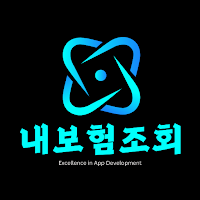 내보험조회 - 보험관리 보험가입내역조회 내보험찾기