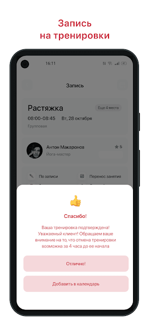 ГАЛАТЕЯ школа танца и спорта Screenshot 2
