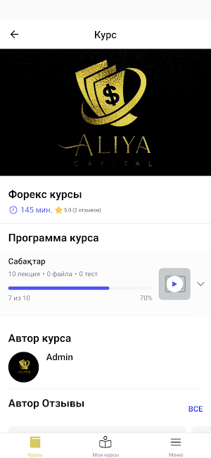 Aliya Capital Screenshot 2