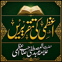 Azmi Ki Taqreern