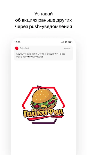 GaikaFood Screenshot 0