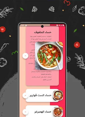 Flavor Fusion Screenshot 1