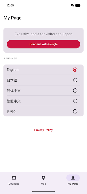 PEPPER COUPON Screenshot 3