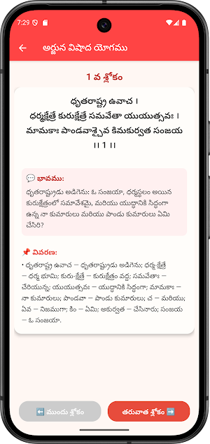 Telugu Calendar Day Panchangam Screenshot 1