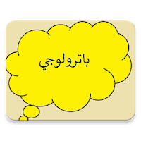 Patrology