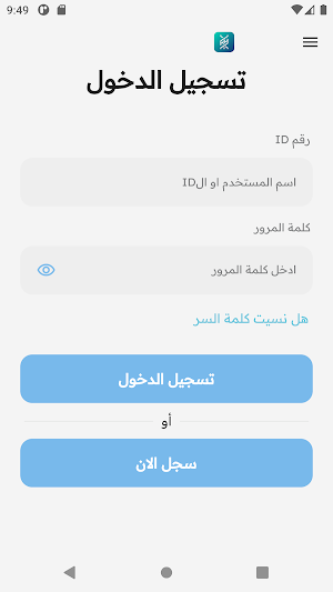 rythm biology Screenshot 1