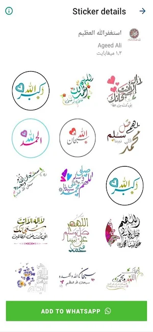 Ramadan StickersApp Screenshot 2