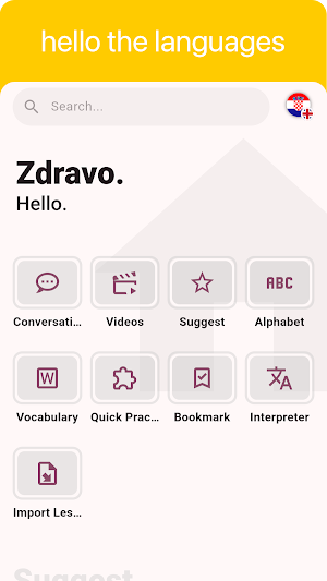 Croatian - Listening Speaking Screenshot 0