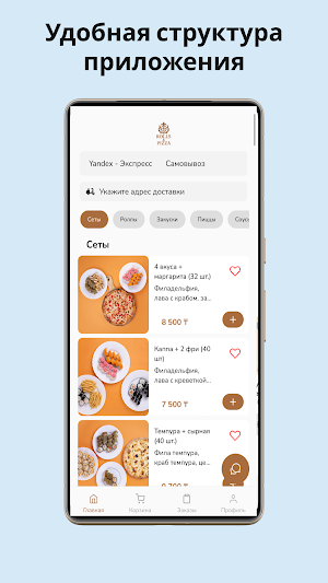 Rolls & Pizza Screenshot 0