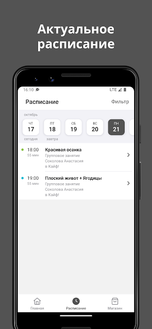 в Кайф! Screenshot 1