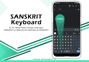 Sanskrit English Keyboard Screenshot 0
