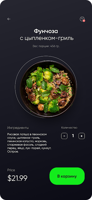 Konda - Food Delivery Screenshot 2