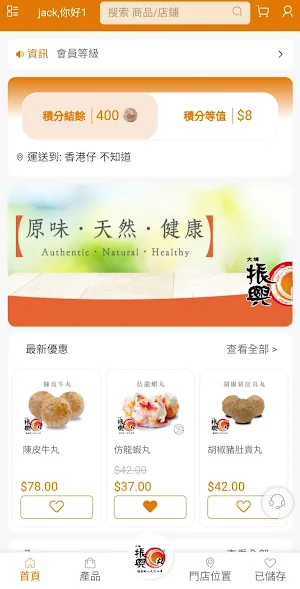 大埔振興 Screenshot 0