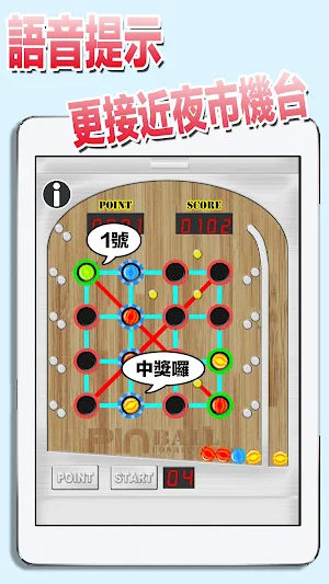 賓果連線彈珠台 Screenshot 1