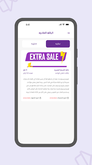 The Shopping Screenshot 2