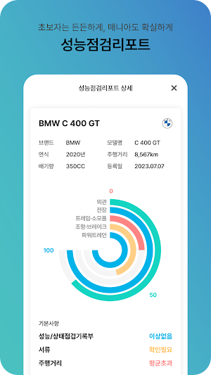 바드림 Screenshot 1