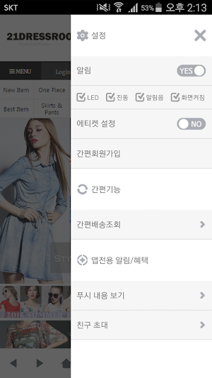 21드레스룸 - 21Dressroom Screenshot 2