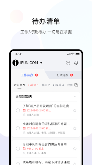 iFUN OA Screenshot 1