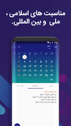 Afghanistan Calendar - Date Converter Screenshot 3