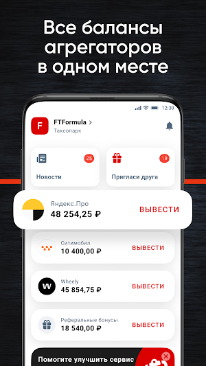 FTFormula Screenshot 1