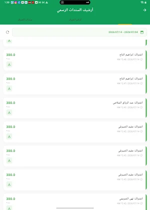 Etihad Finance Screenshot 3
