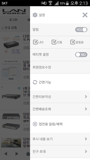 랜포스 Screenshot 1