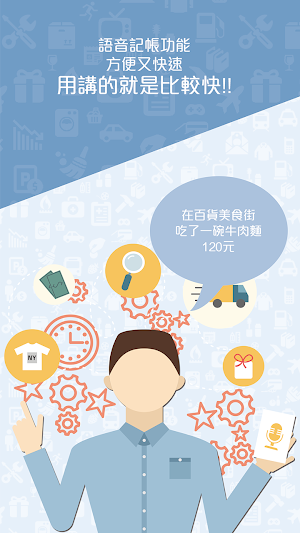 哈啦Money記帳 Screenshot 0