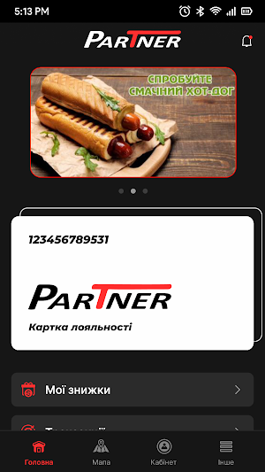 Партнер 2000 Screenshot 0