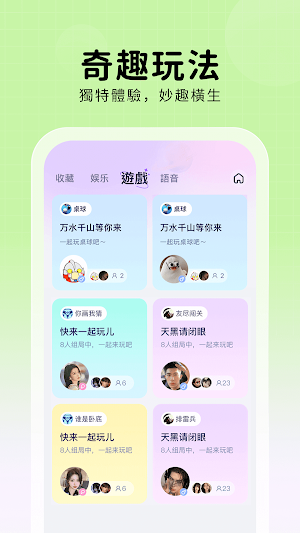 他ta星球-華人社交互動語音平台 Screenshot 1