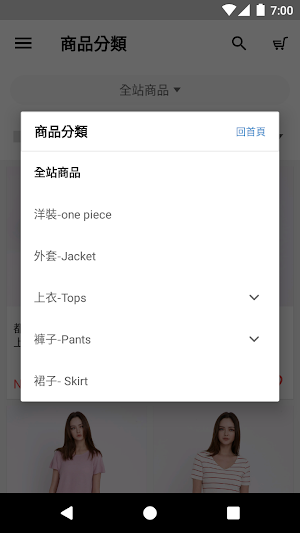 AZUR 官方商城 Screenshot 1