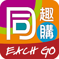 同趣購-婦幼親子商品的最佳選擇