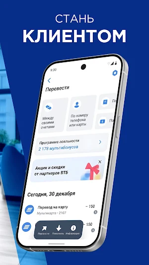 ВТБ Банк Screenshot 2