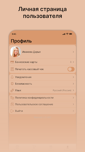 Кафе "Вкусные истории" Screenshot 3
