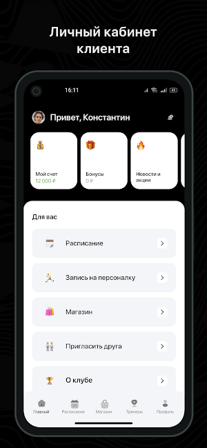 Mojo.Stretching Screenshot 1