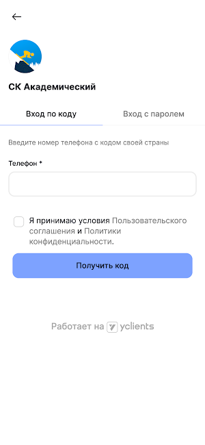 Спорткомплекс Академический Screenshot 2