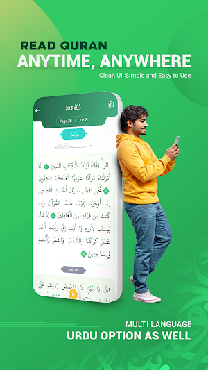 Sabeel Quran Pro | Read, Quiz Screenshot 1