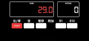 香港的士咪錶模擬器 Hong Kong Taxi Meter Screenshot 0