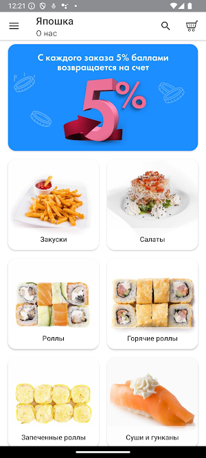 Япошка Курган Screenshot 2