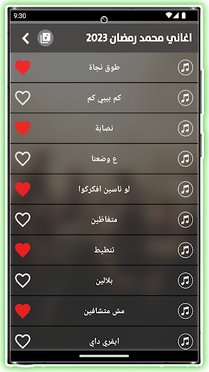 أغاني محمد رمضان 2023 بدون نت Screenshot 3