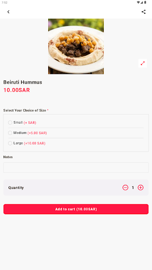 الريف الاردني Screenshot 1