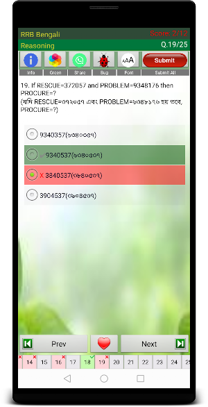 RRB Exam Prep Bangla Screenshot 2